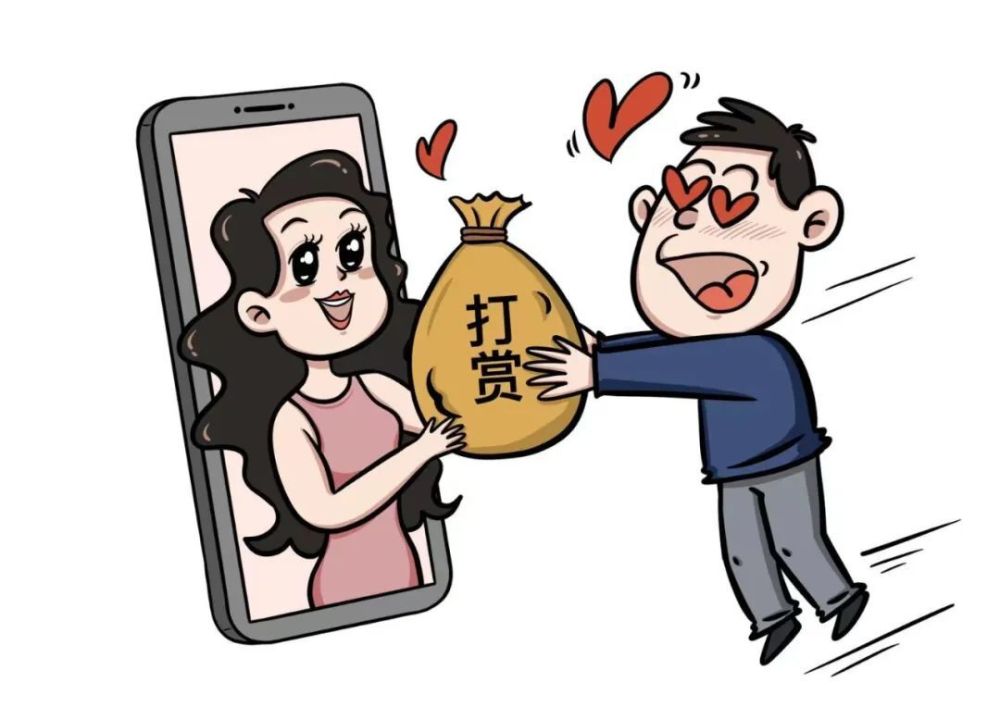 15岁男孩打赏女主播,竟花光全家积蓄!