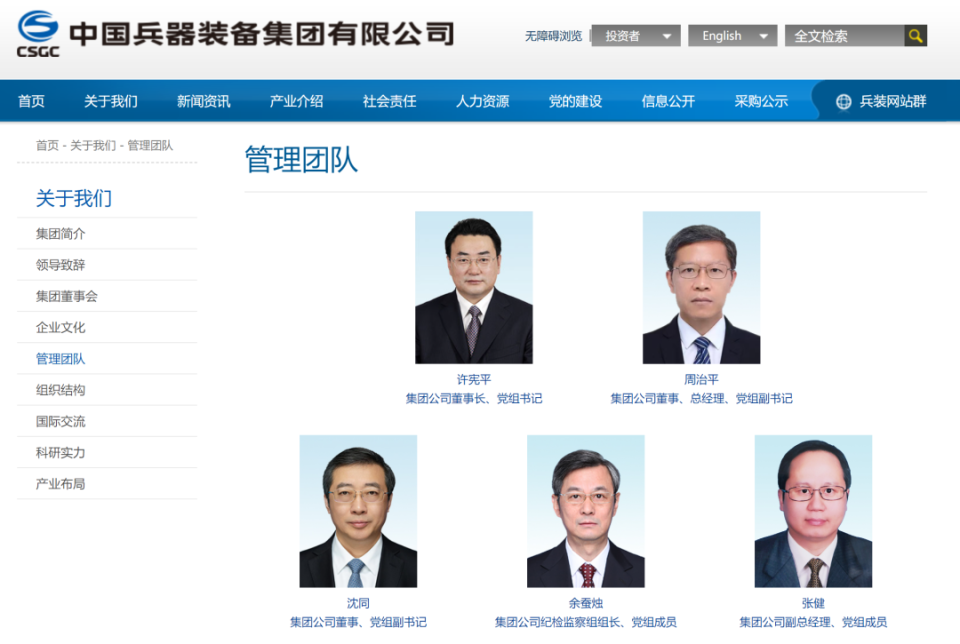 调离！某央企重大人事变动_腾讯新闻