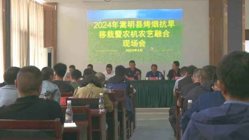 嵩明县召开烤烟抗旱移栽暨农机农艺融合现场会议