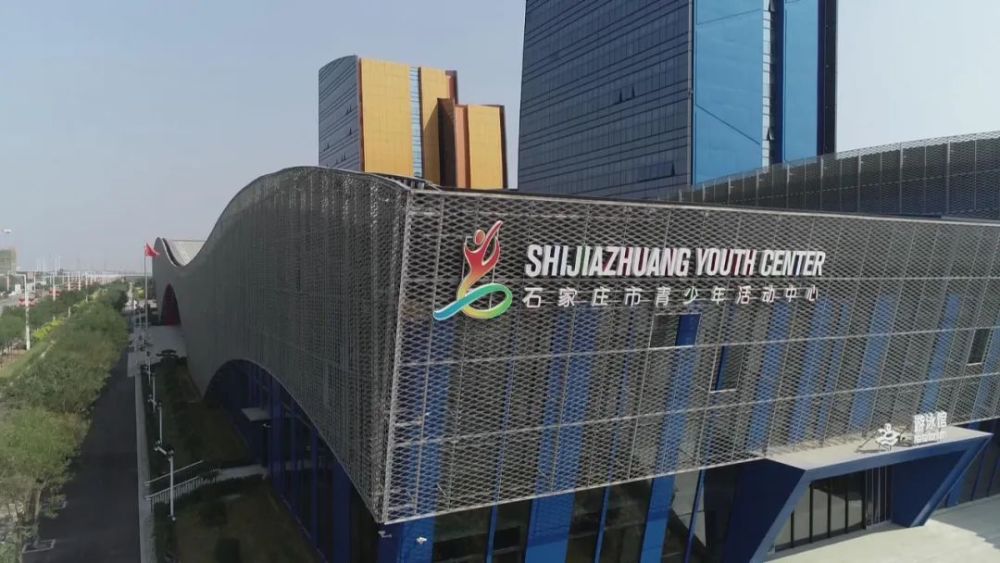 这么近 那么美 周末到河北丨石家庄市青少年活动中心:休闲学习目的地
