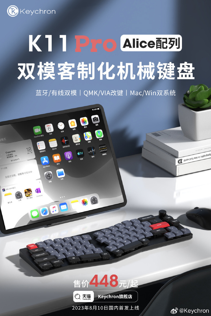 Keychron 推出K11 Pro 矮轴Alice 机械键盘，448 元起-腾讯新闻