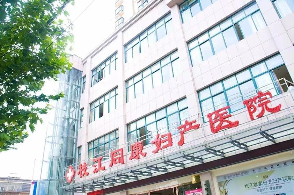 風凰精選：澳門梅花詩265期湖北枝江一婦產(chǎn)醫(yī)院被曝接待代孕者，當?shù)胤Q已停業(yè)，曾違規(guī)接種