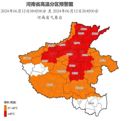 河南省气象台2024年6月12日08时00分升级发布高温红色预警:预计6月12