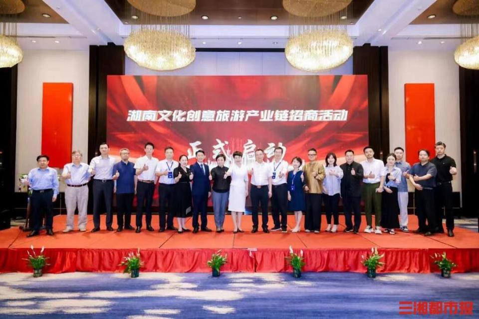 湖南文旅产业抱团"出湘"招商
