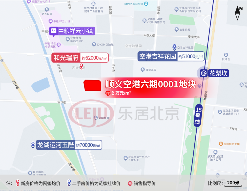 11.6725亿!北京建工摇中顺义空港0001地块丨土拍快讯