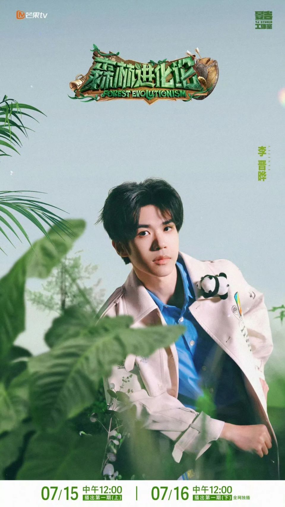 被开除了…《歌手》确认换下李晋晔,得罪金主爸爸了?