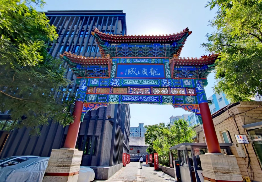 昔日家具老店展新颜金隅龙顺成文创园二期亮相