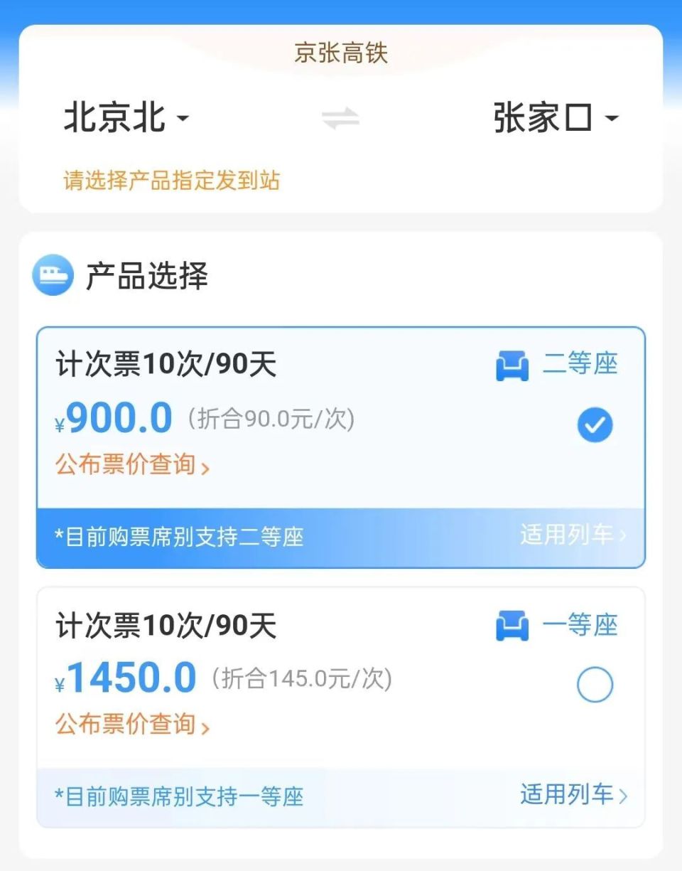 两条智能高铁,上新啦!