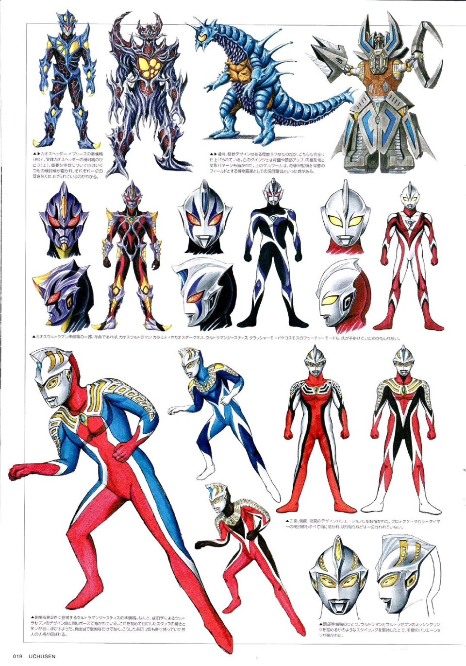 杰斯提斯奥特曼设计稿公开 正义姐一开始就是完美致敬赛文的产物-腾讯