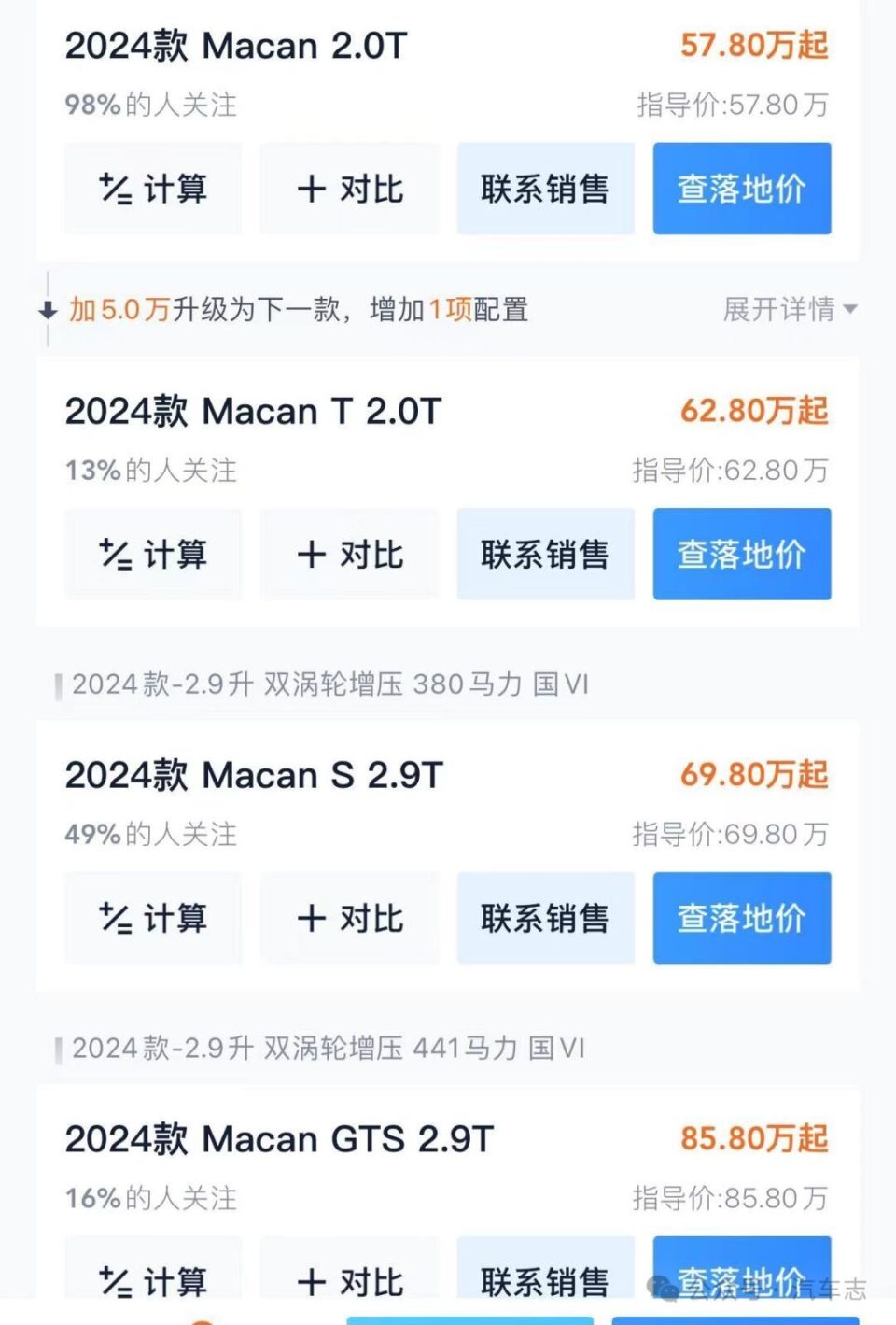 30-85.80万元,而且通过轮毂也大概能猜到这是最入门的一个配置.