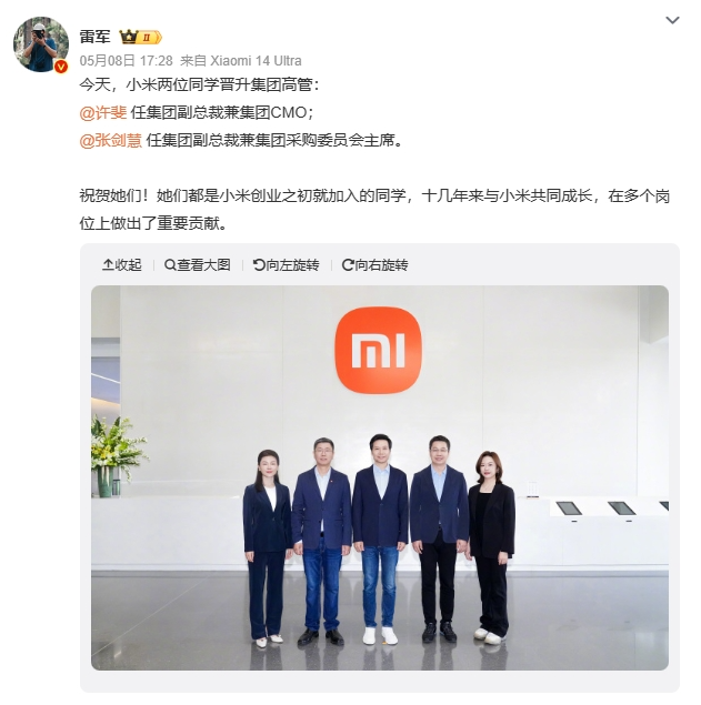 小米雷军任命两位女总裁，背后有何深意？_腾讯新闻