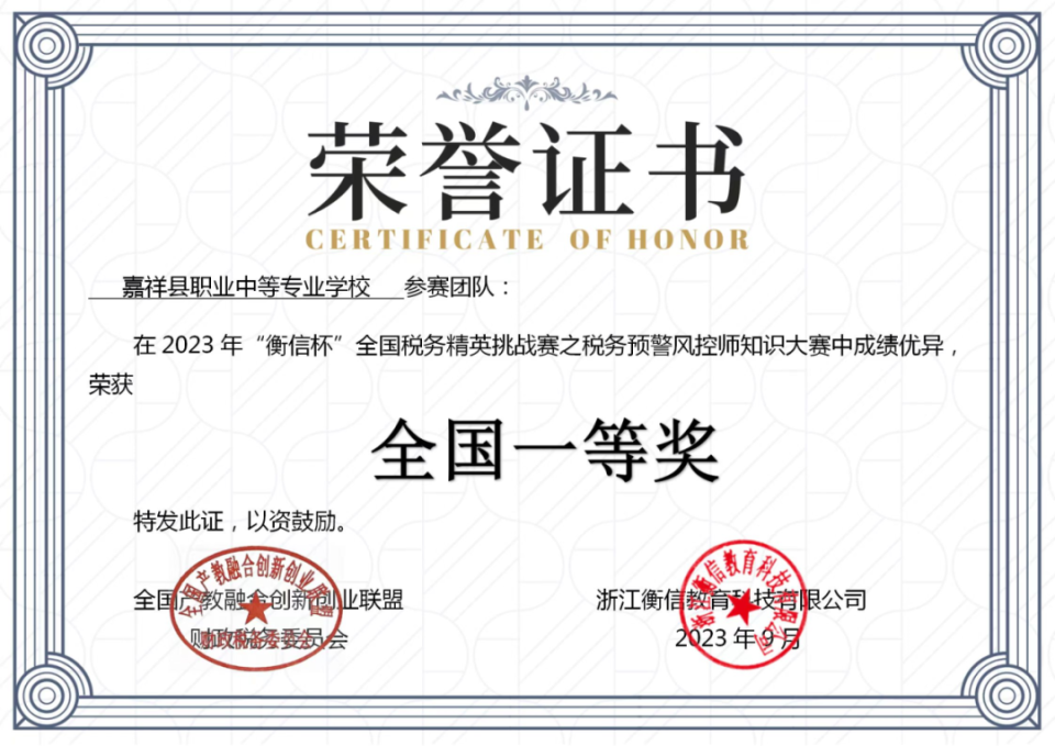 嘉祥职业中专88名学生