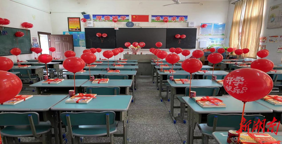 中方县中兴小学3000学子喜迎开学