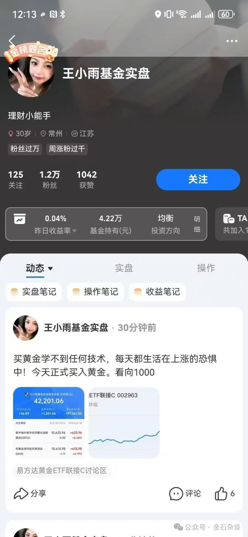 刚刚，黄金跳水！反指女神王小雨买崩了？真相来了...-腾讯新闻