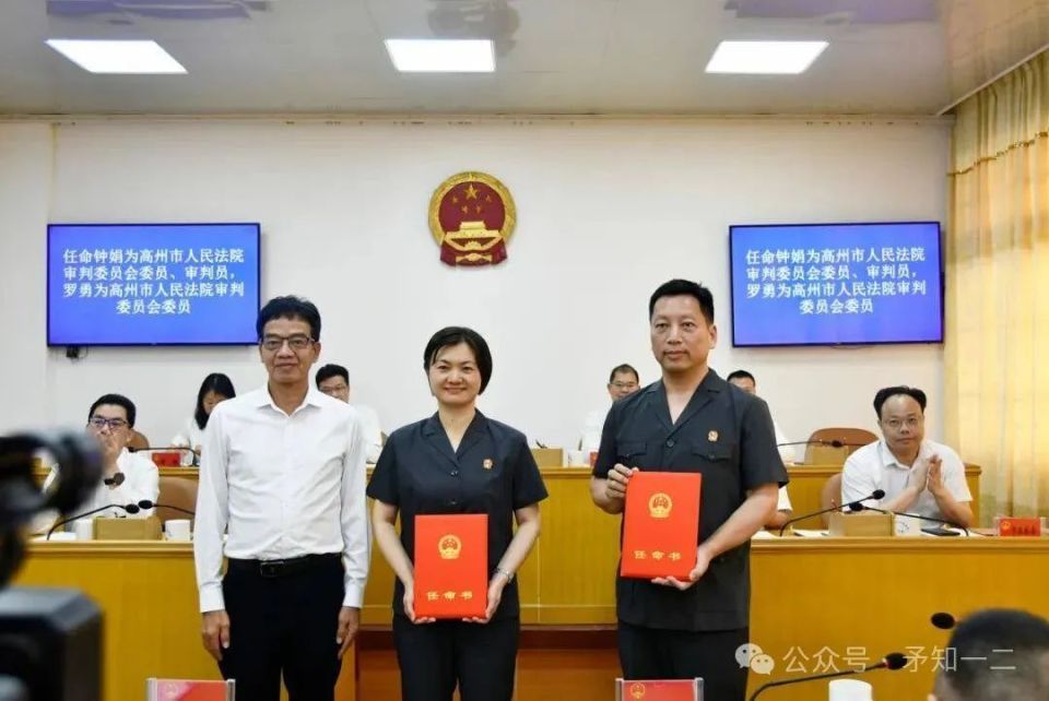 黄辉被任命为高州市副市长