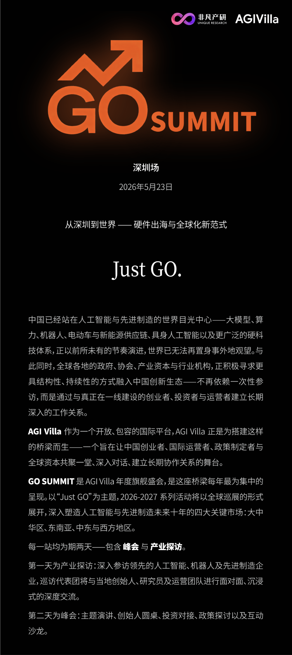 全球 AI 一线创业者与增长专家集结，GO SUMMIT议程发布 · 原文图片 1