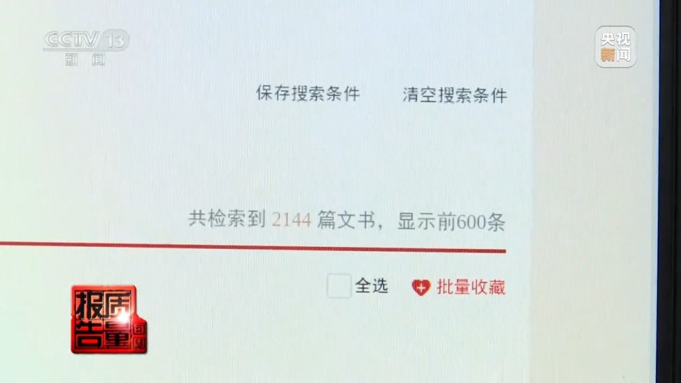 2万元床垫“包治百病” “神药”让牛蛙心跳不停？都是骗局！  第18张