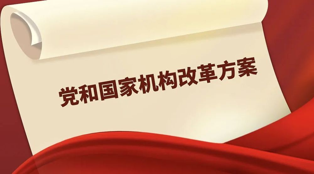 組建中央社會工作部,有何重要意義?_騰訊新聞