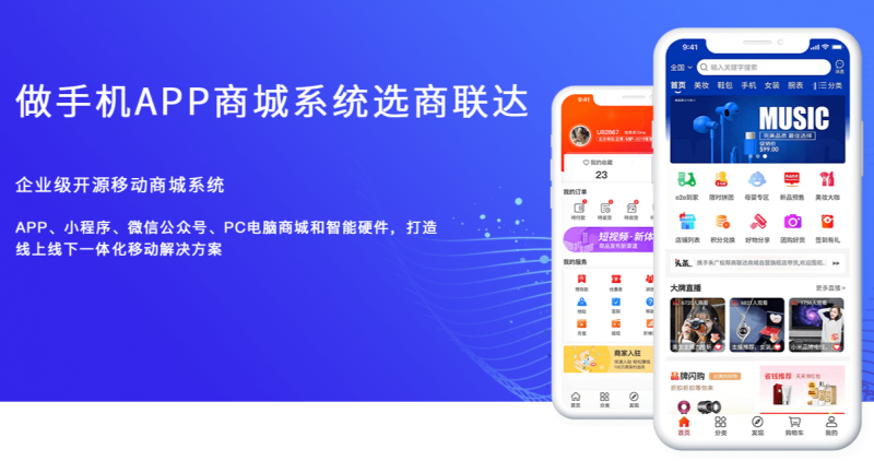 企业app开发_app开发客户端开发_混合开发app怎么开发