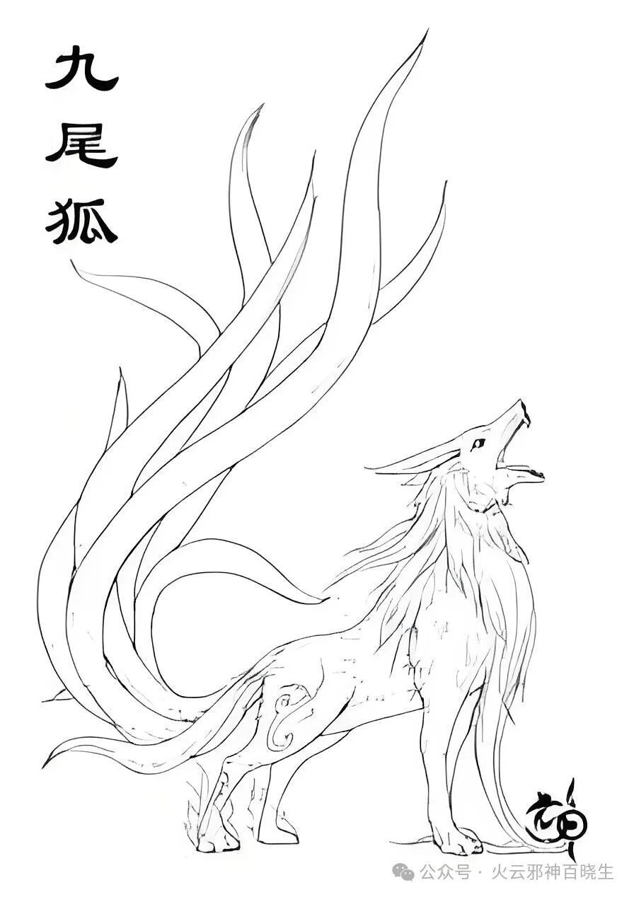 日漫中这些妖怪来自《山海经》