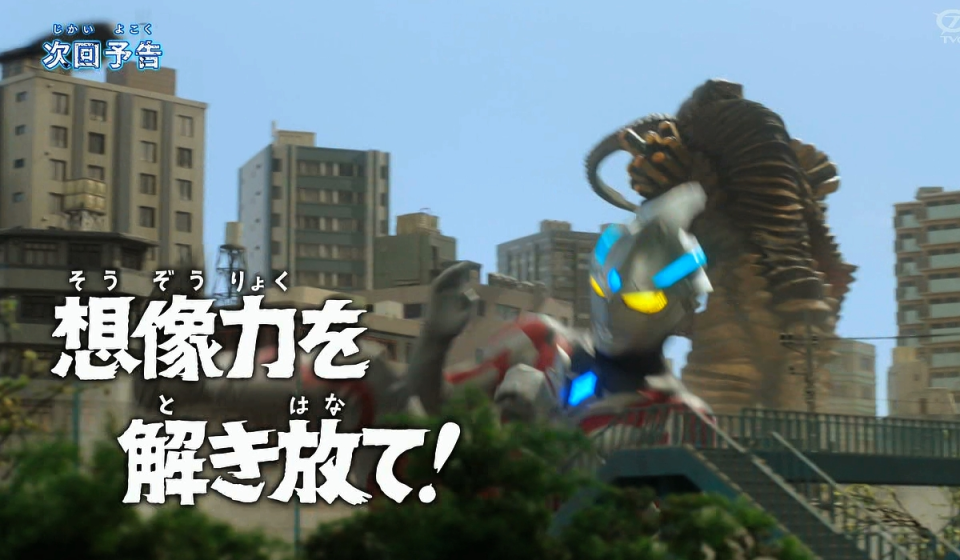 亚刻奥特曼第3话预告 主线宿敌怪兽登场 揭秘16年前尘封的记忆