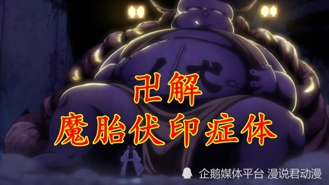 怪兽大对决！涅茧利卍解，改造金色疋杀地藏VS灵王的左臂-腾讯新闻