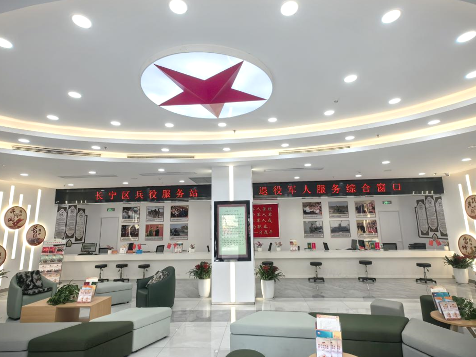 长宁区兵役服务站退役军人服务站正式揭牌成立