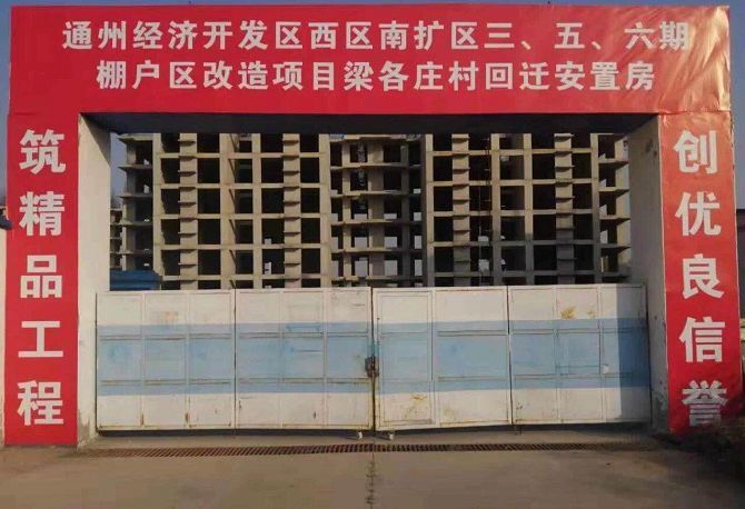 打造公园式小区,通州这个大型安置房,收尾冲刺!