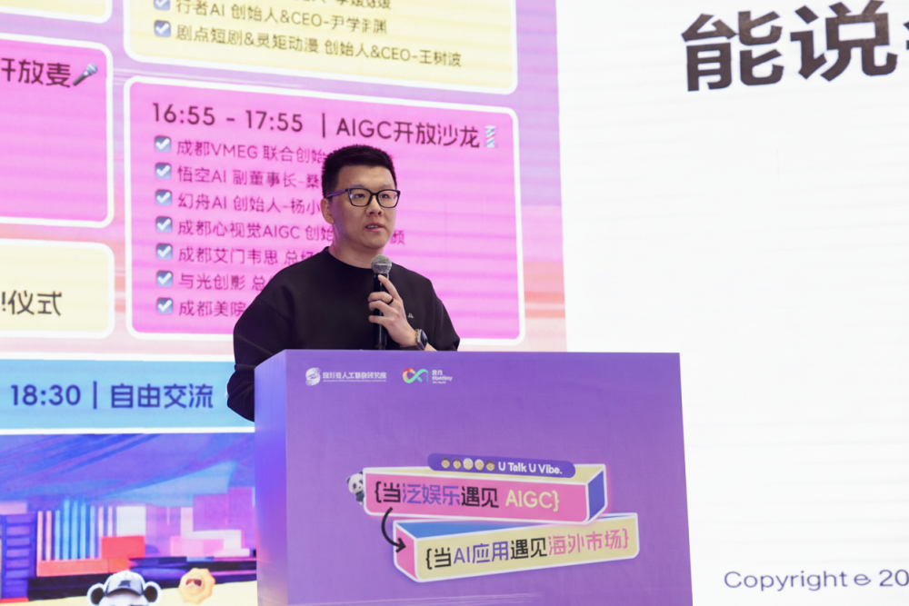 AI实干家齐聚成都：非凡产研OpenDay圆满落幕 · 原文图片 6