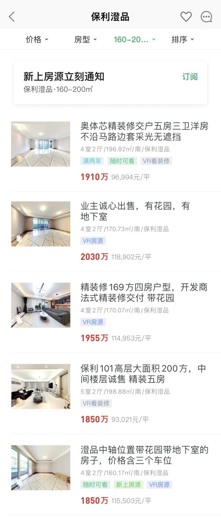 百亿地王项目首套法拍房成交，房东含泪赚389万_腾讯新闻