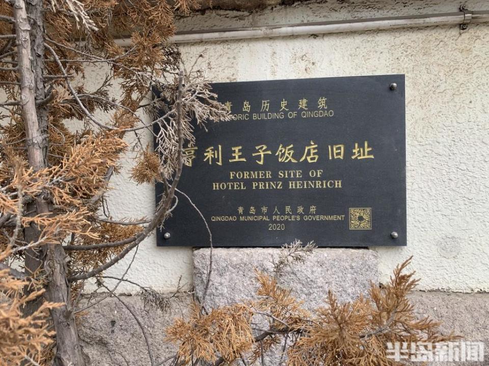 填补老城区没有高端酒店的市场空白,栈桥王子饭店迎来改造,将改造成高