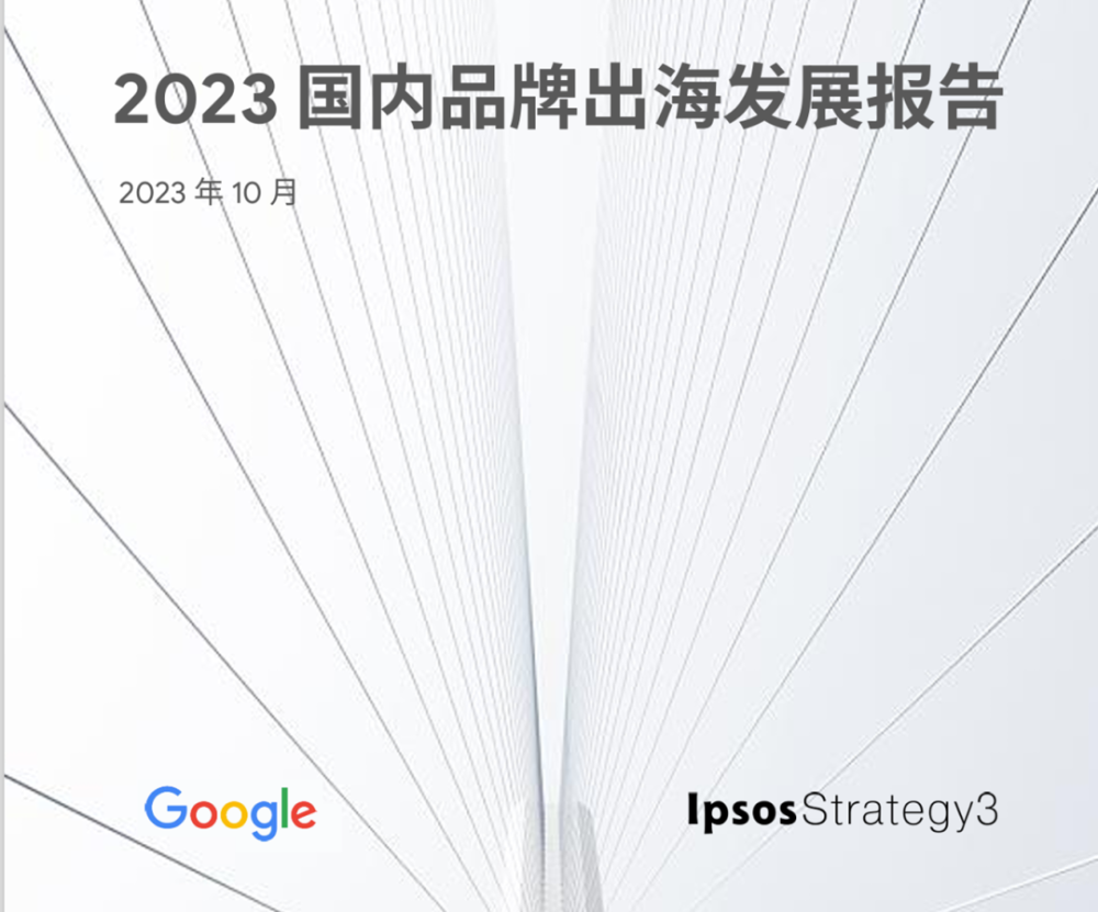 MetaQ3收入高度依赖中国广告商，阿里国际站开放AI生意助手，TikTok在马来西亚被要求整改|出海数字化月报01期 · 原文图片 13