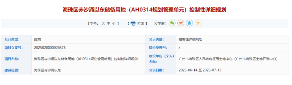 琶洲新地块来袭！区位超棒，未来或对标顶级
