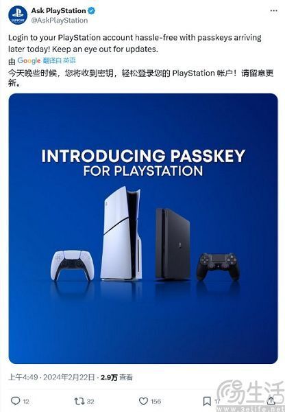 索尼宣布PlayStation账号已正式支持Passkey_腾讯新闻