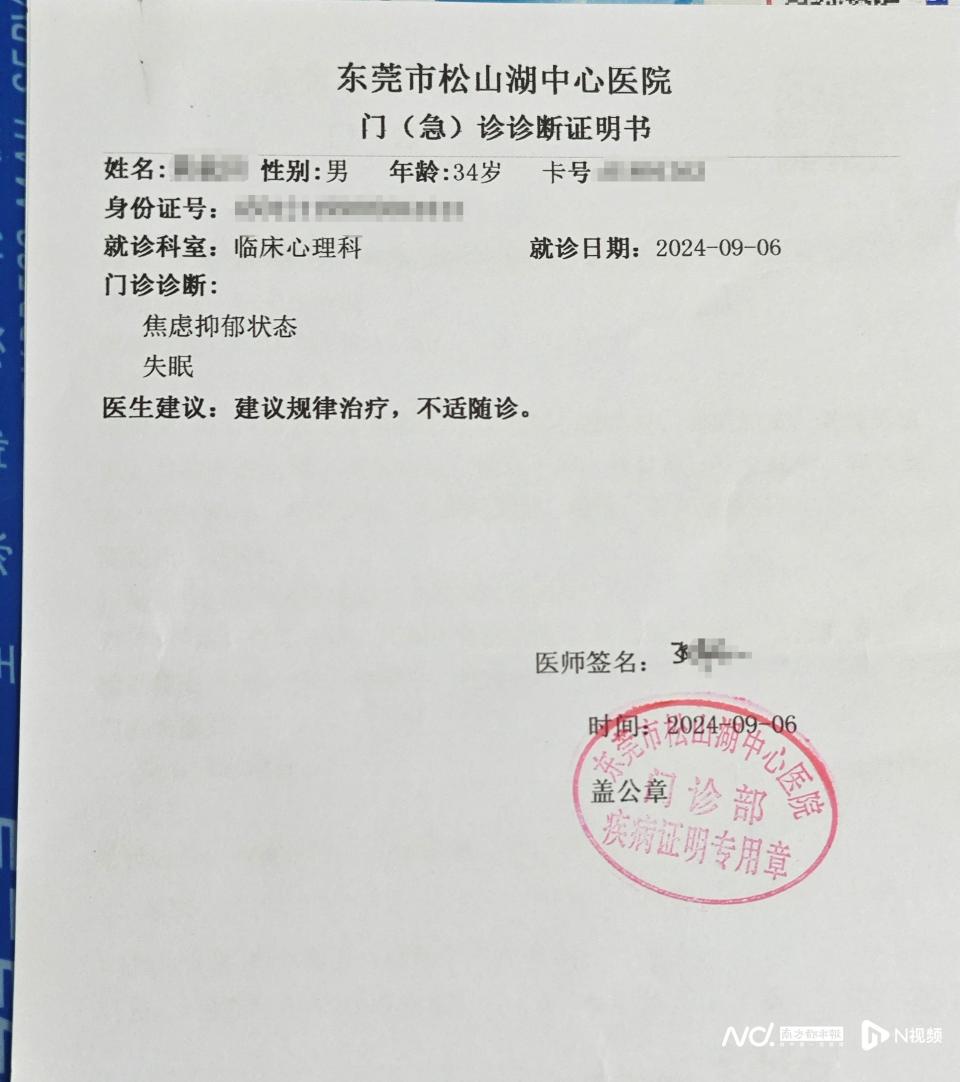 东莞一职业打假人被羁押千日获52万国家赔偿