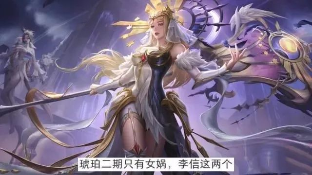 李信新皮肤巨帅女娲新装太美了铠联动990点券