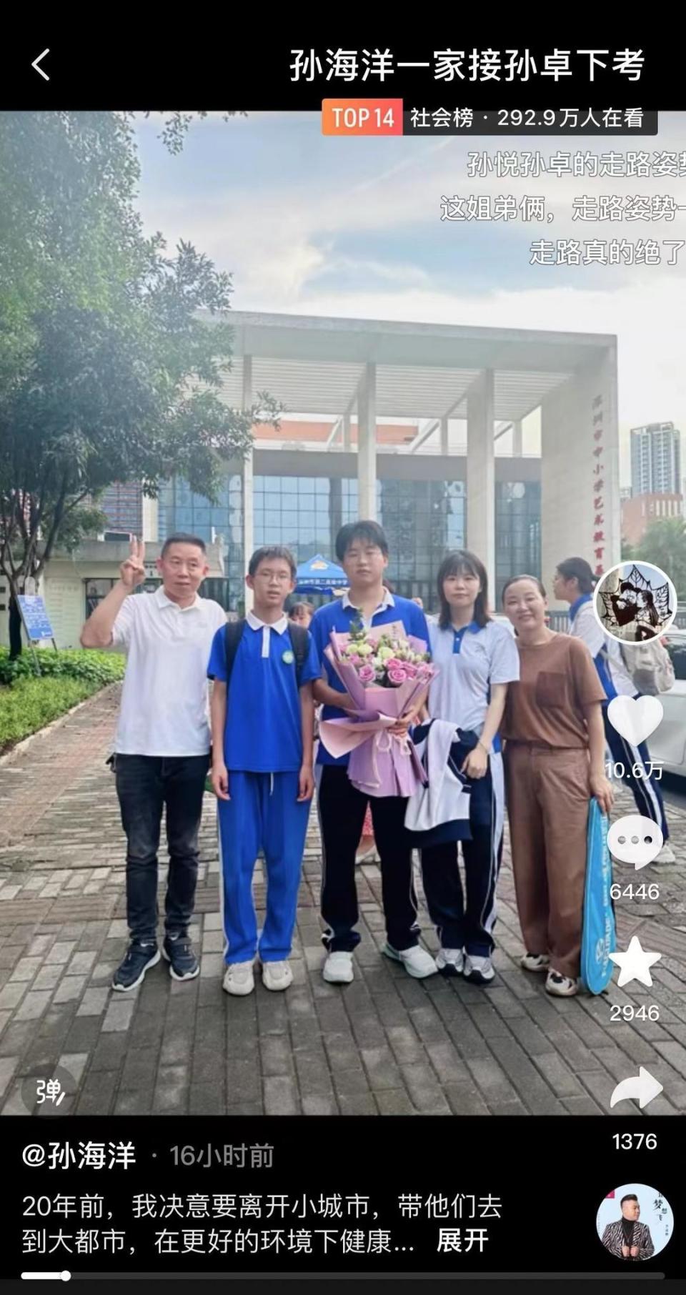 孙卓结束高考,孙海洋:他发挥稳定 有意报考江浙一带院校