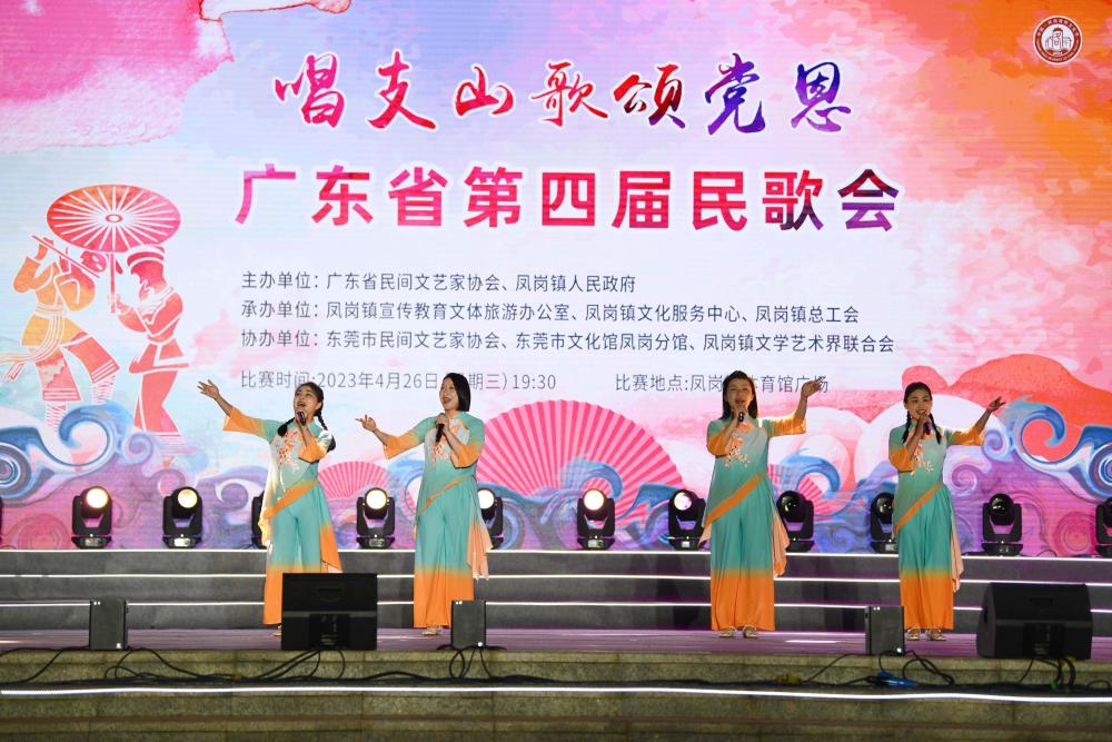 近150名民歌手飙歌，广东省第四届民歌会在东莞凤岗举行_腾讯新闻