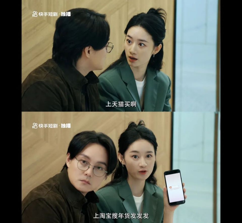 天猫年货节冠名的快手短剧《超能坐班族》邀请到了演员郭晓婷,尹正