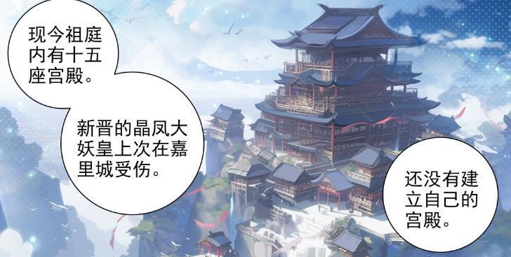 重生唐三：妖精大陆统治者揭晓，九位大妖皇，七位天精皇-古次元