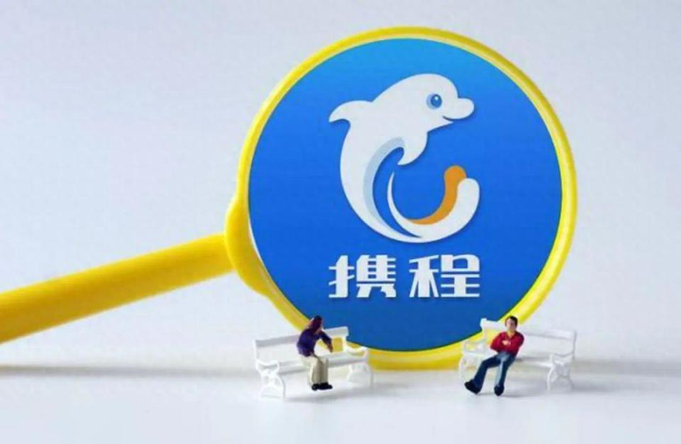 携程季报图解:营收103亿环比降25% 净利13亿同比降35%_腾讯新闻