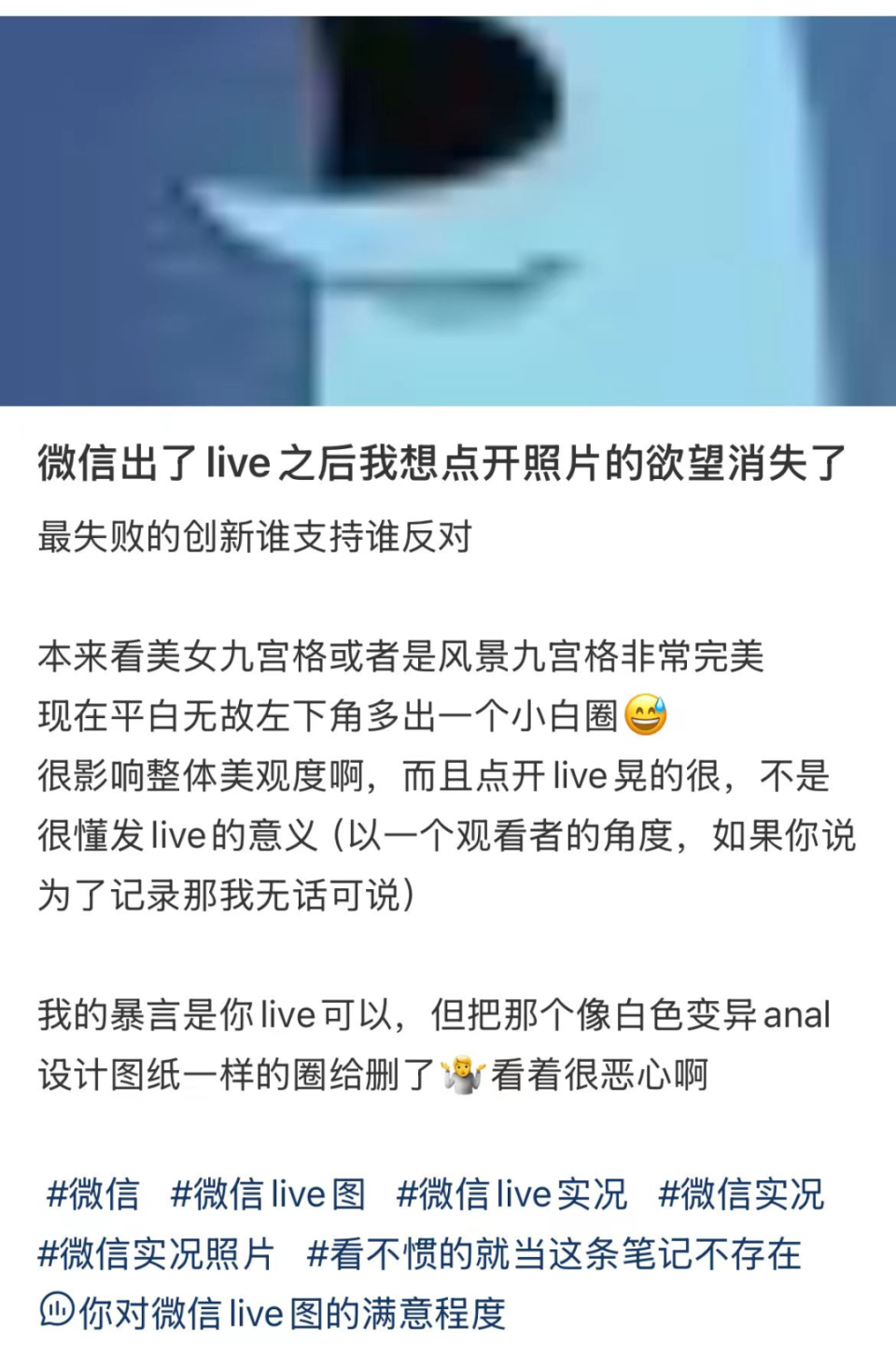 微信新功能，让网友不想看朋友圈照片了