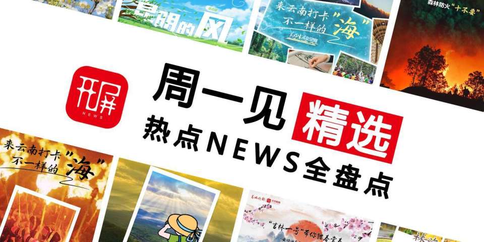 这"十不要",熟读并背诵丨周一见