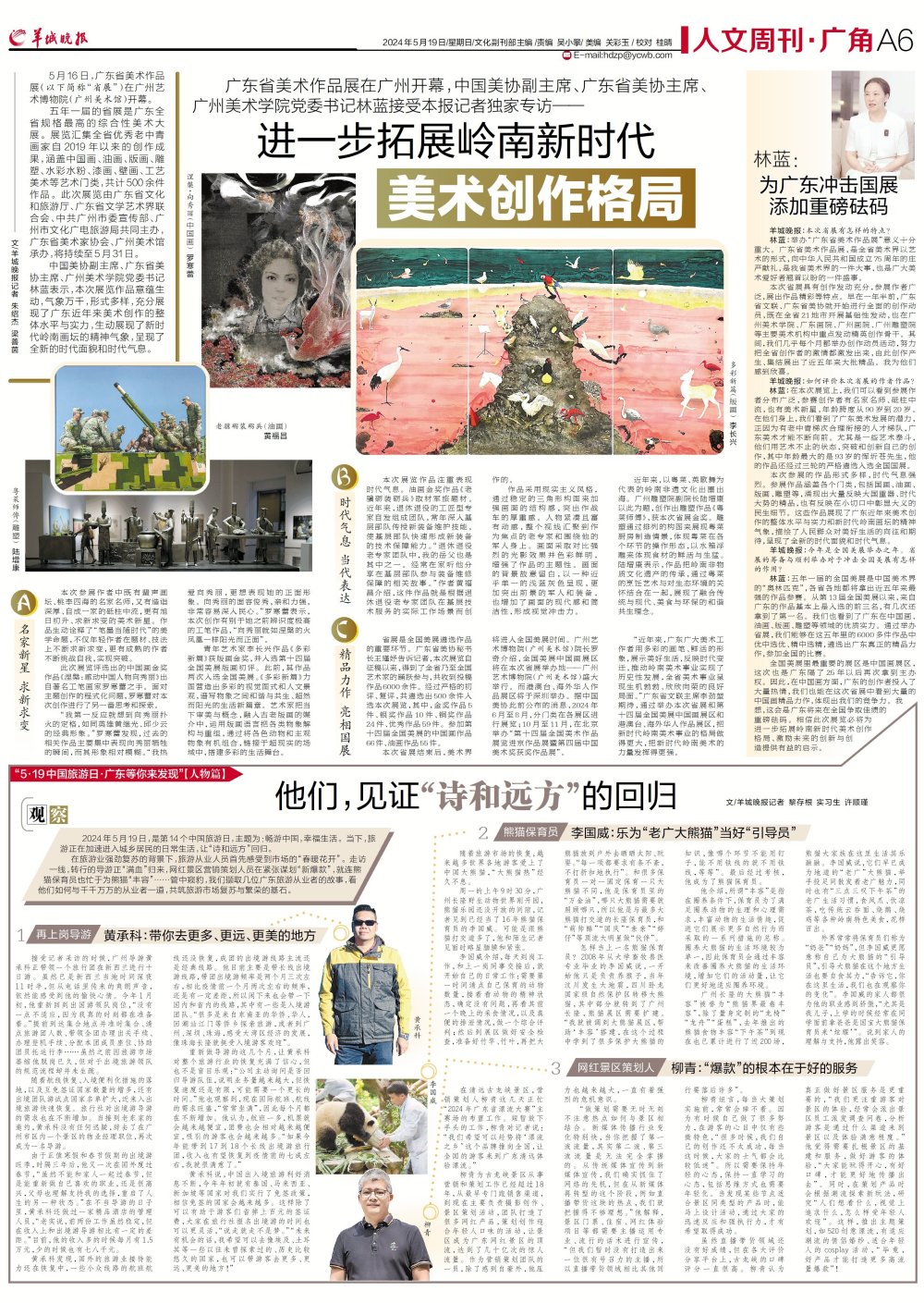 策划|邓 琼 李力执行|黎存根设计|伍岩龙文,视频