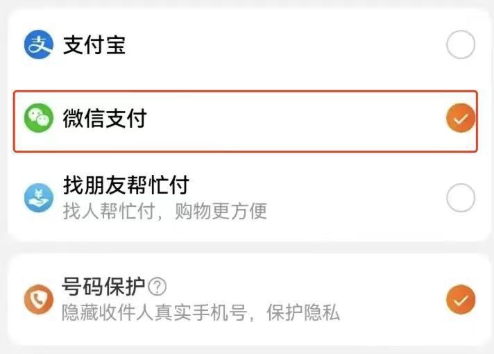 淘宝开放微信支付初期,主要服务没有绑定银行卡和无淘宝余额的用户