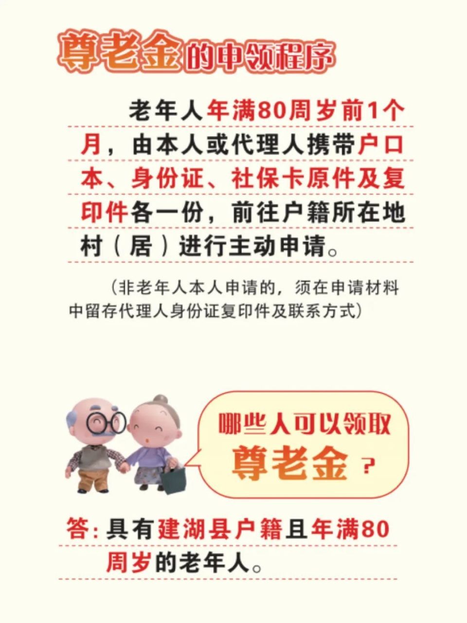 百岁老人身份证图片