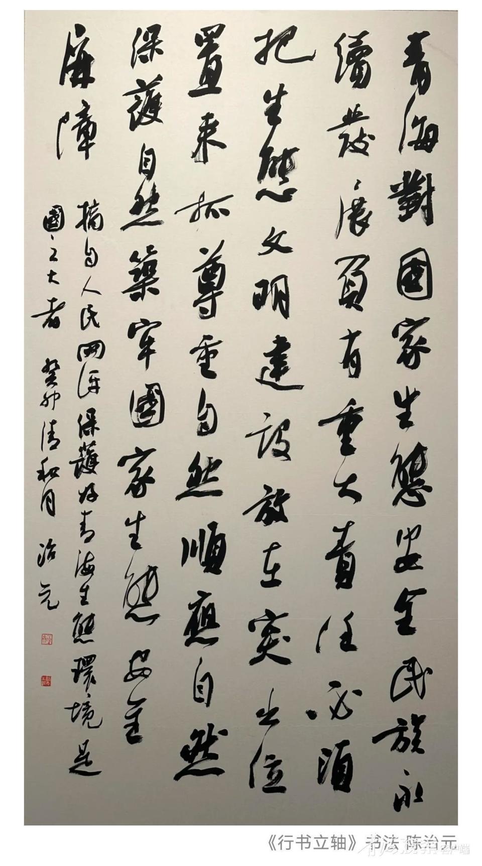 "又踏层峰望眼开"美术书法摄影艺术展部分作品欣赏