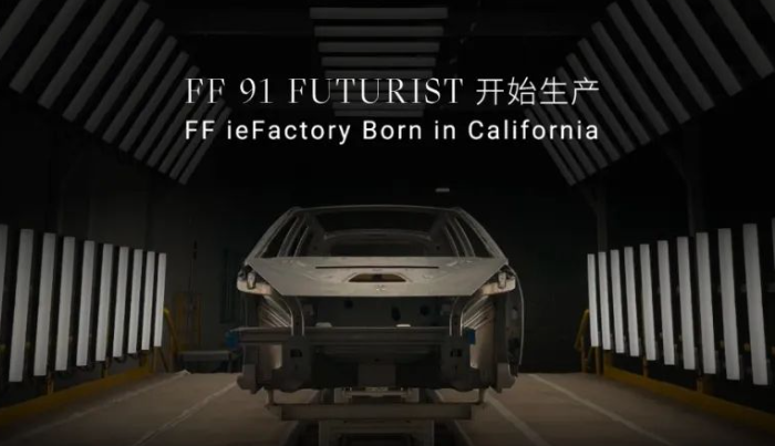 ff91工厂图片