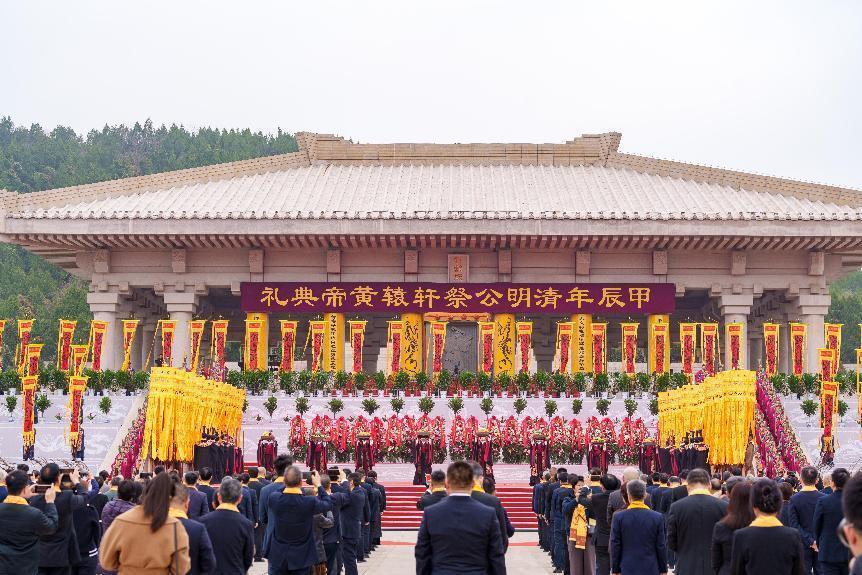 甲辰2024年清明公祭轩辕黄帝典礼在陕西举行