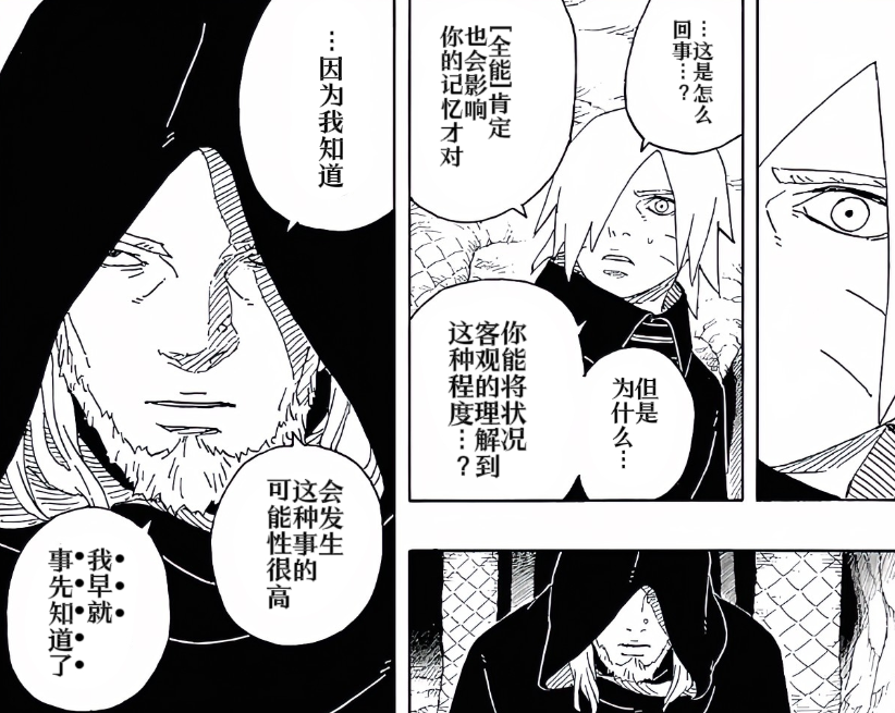 博人传93话:果心居士能预知未来,川木落井下石,木叶丸抓住博人